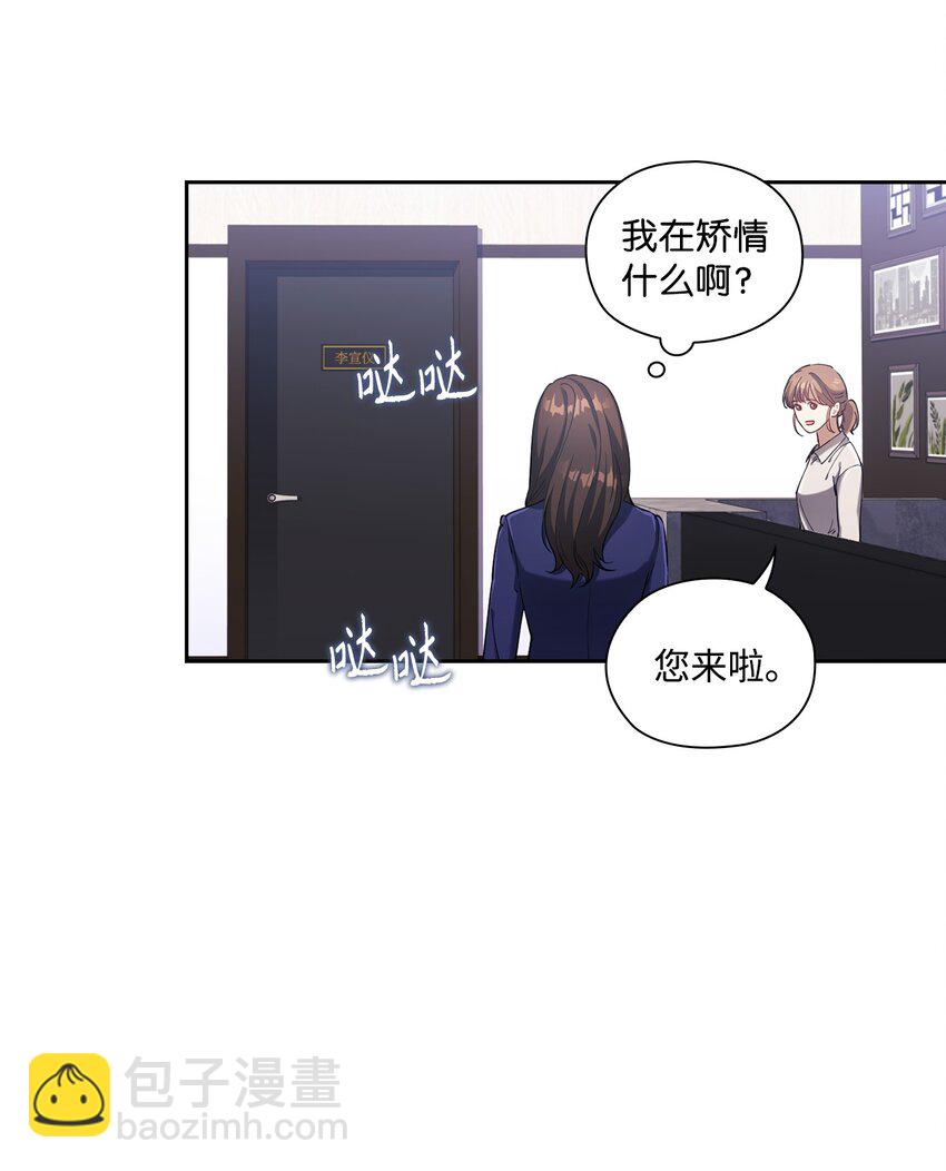 001 不速之客(1/2)-第1话