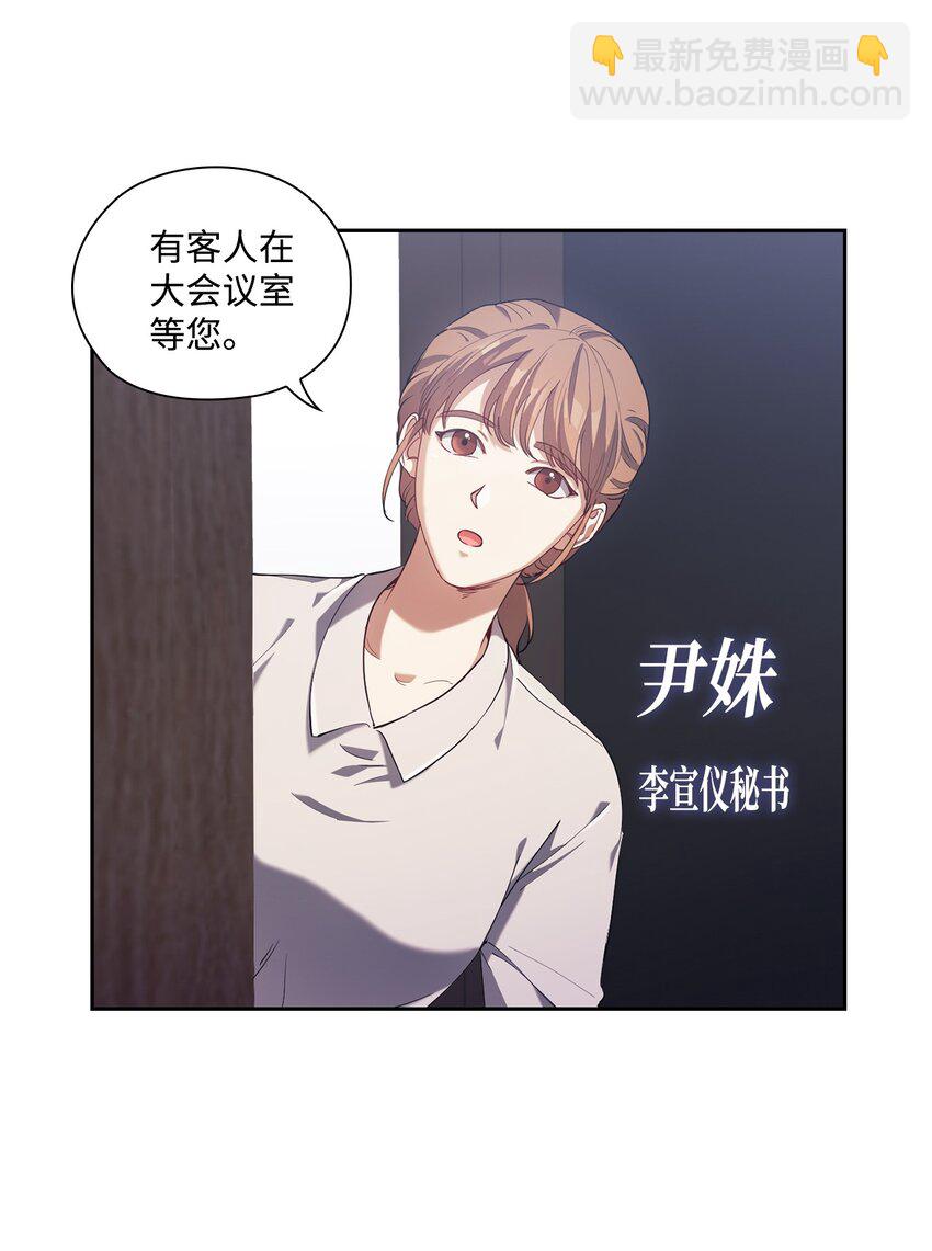 001 不速之客(1/2)-第1话