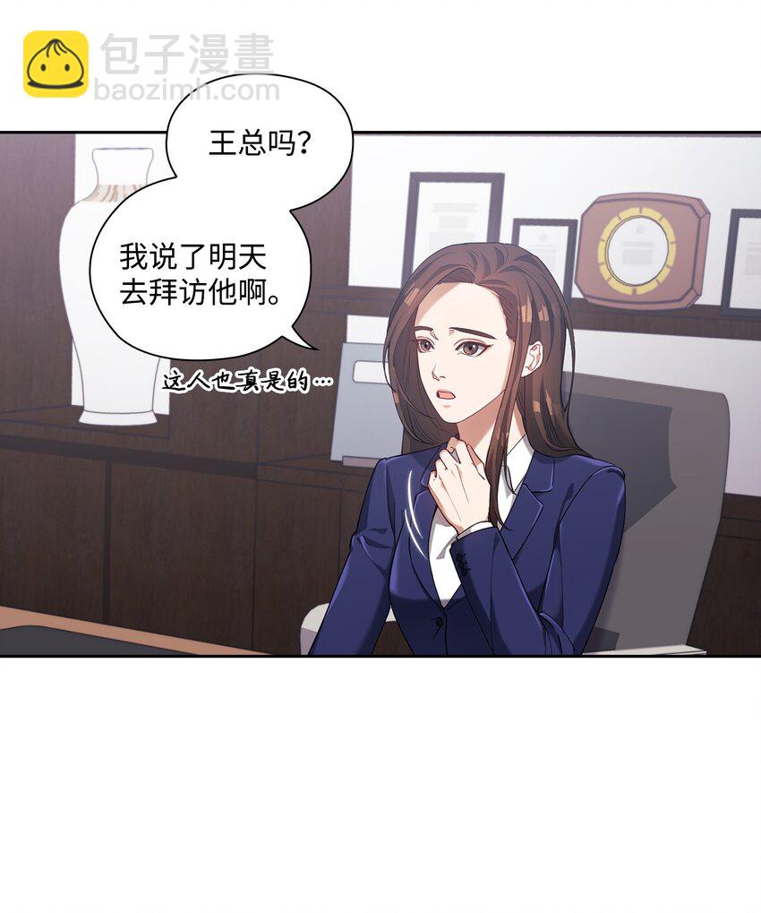 001 不速之客(1/2)-第1话