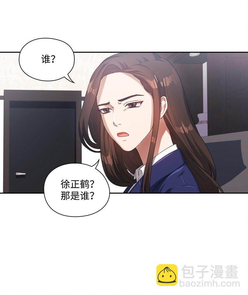 001 不速之客(1/2)-第1话