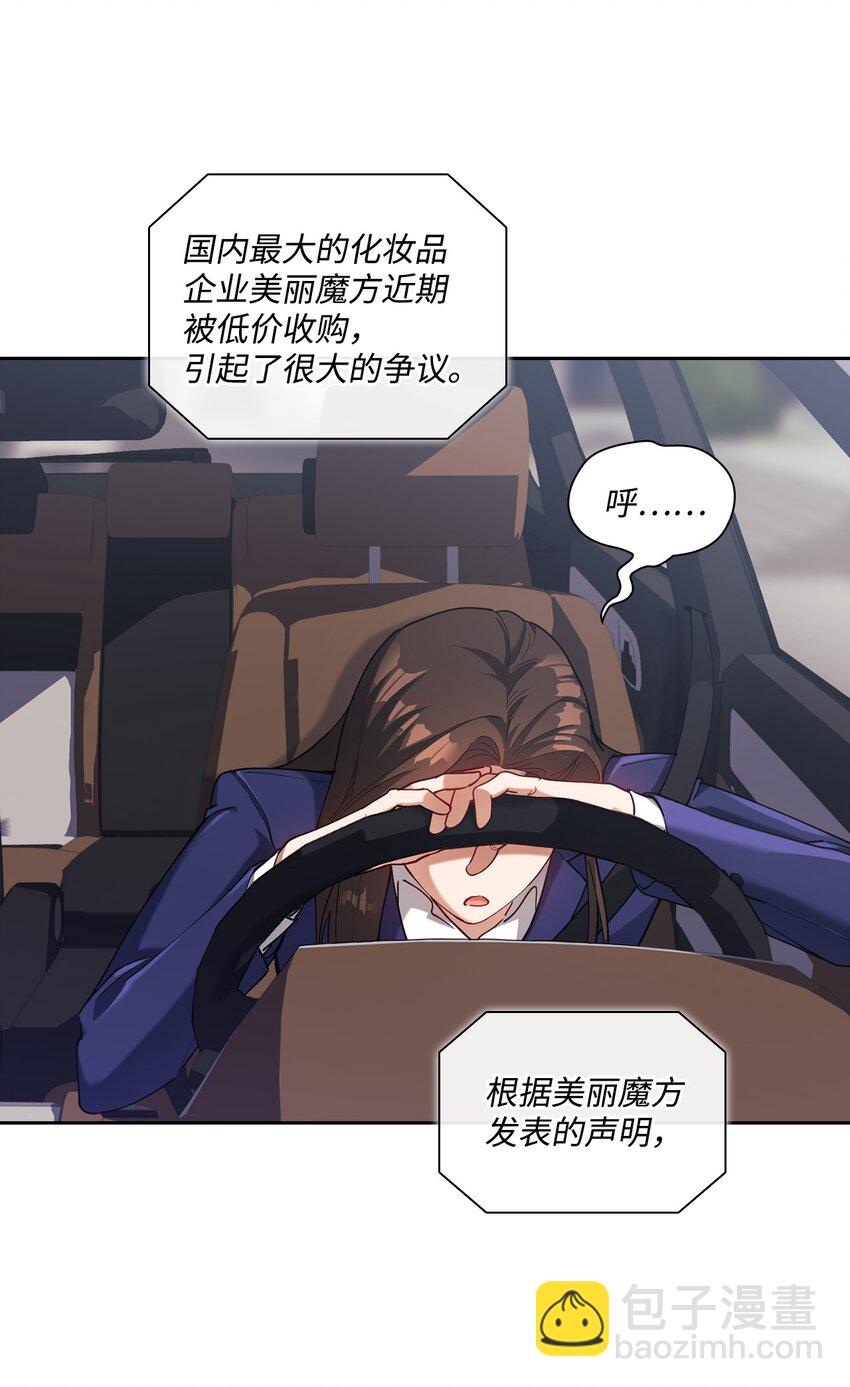 001 不速之客(1/2)-第1话