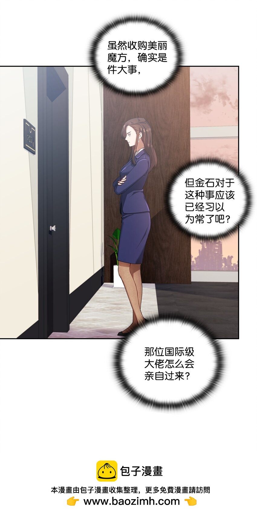 001 不速之客(1/2)-第1话