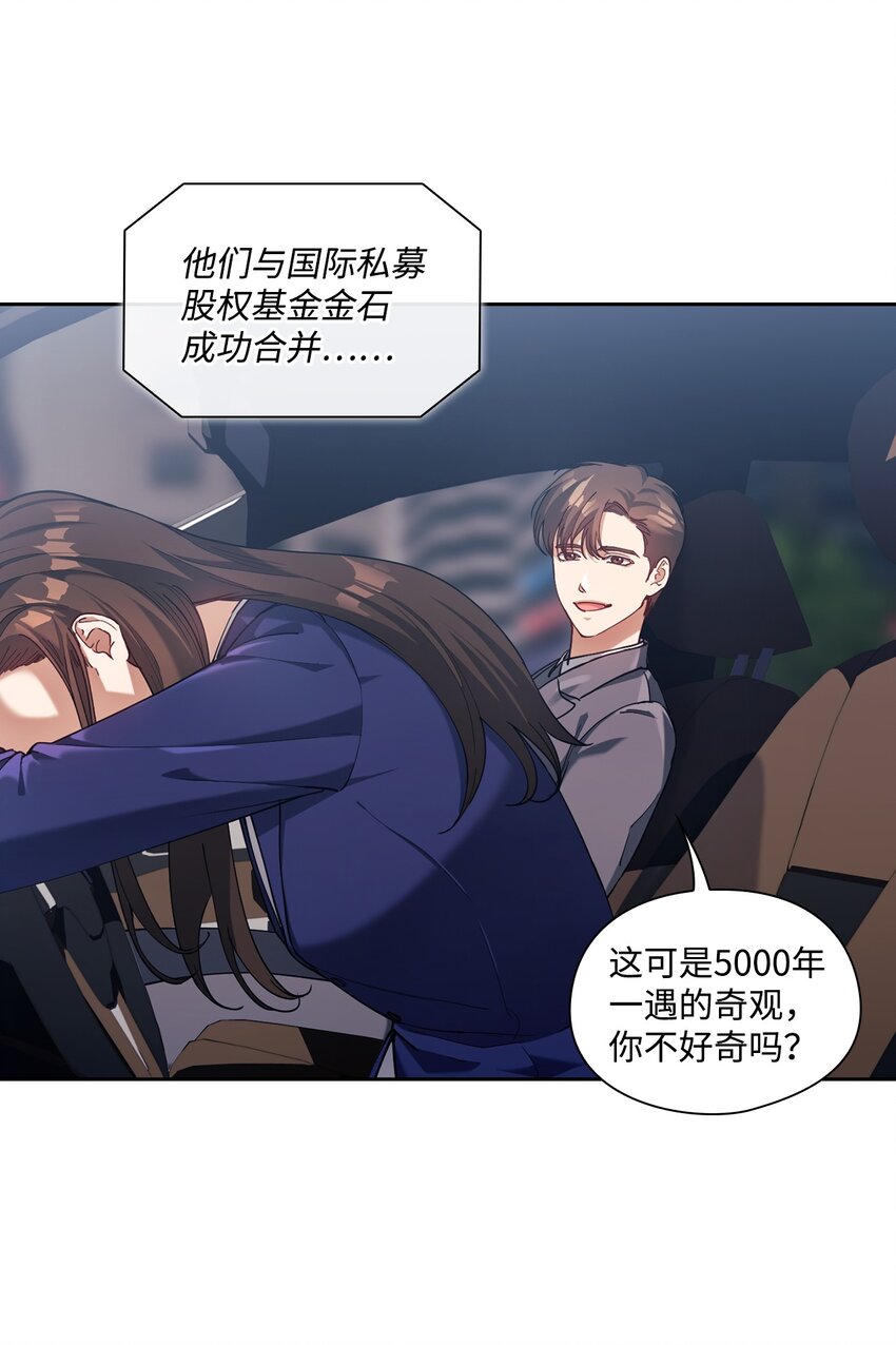 001 不速之客(1/2)-第1话