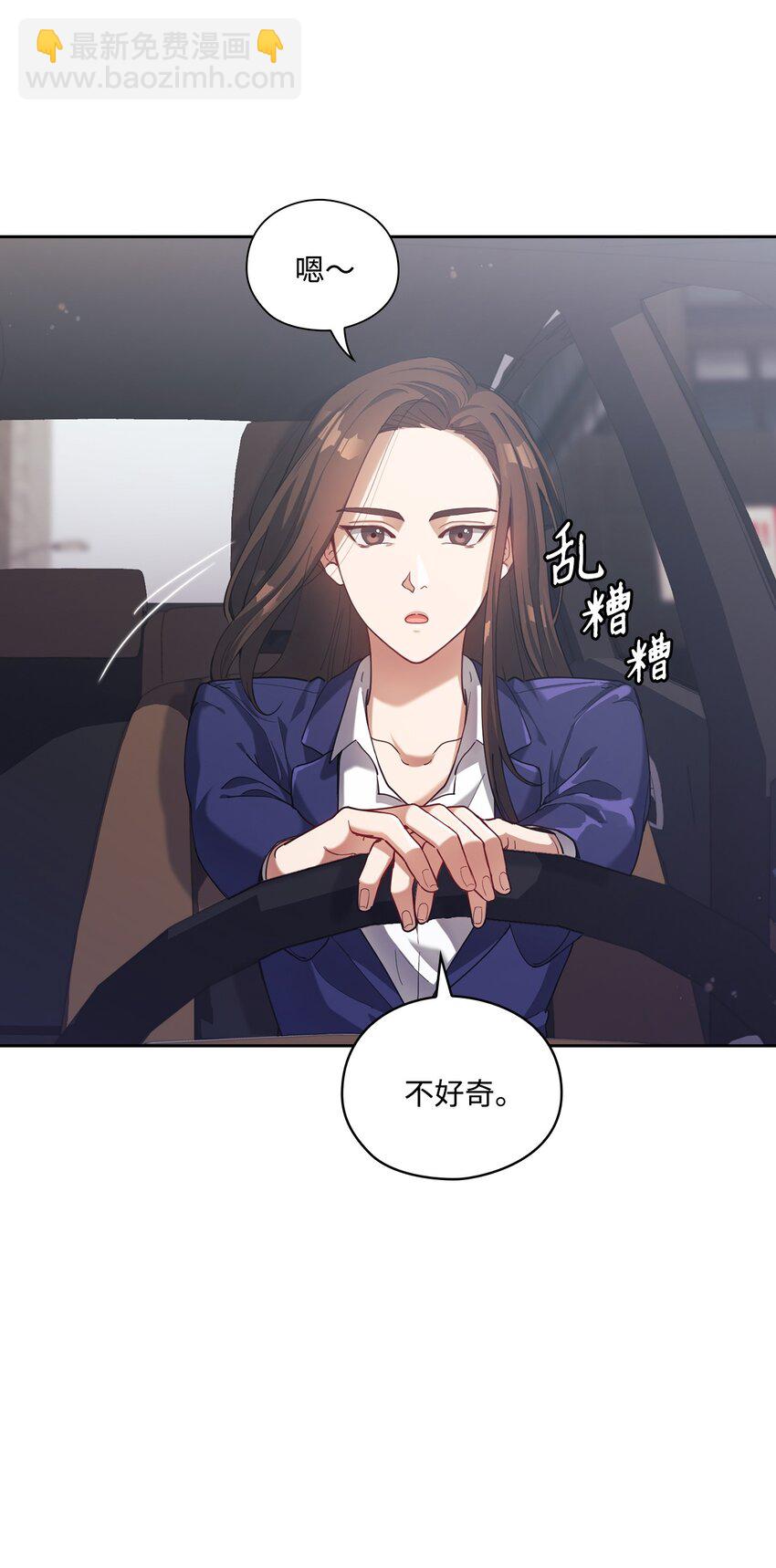 001 不速之客(1/2)-第1话