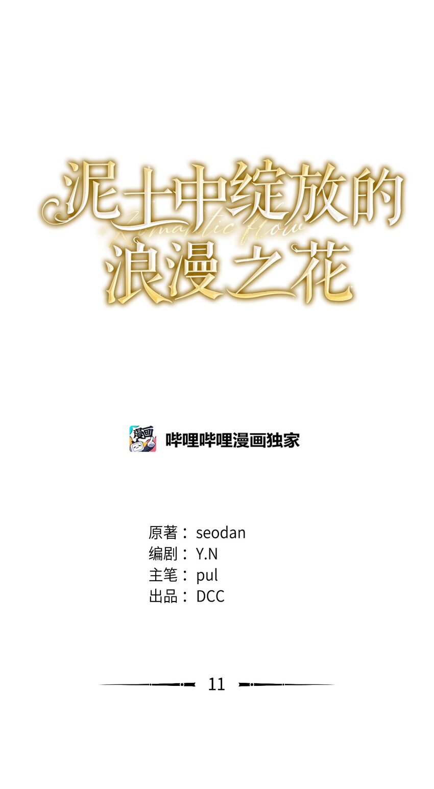 011 解围(1/2)-第11话