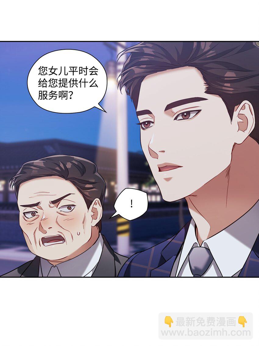 013 越线(1/2)-第13话