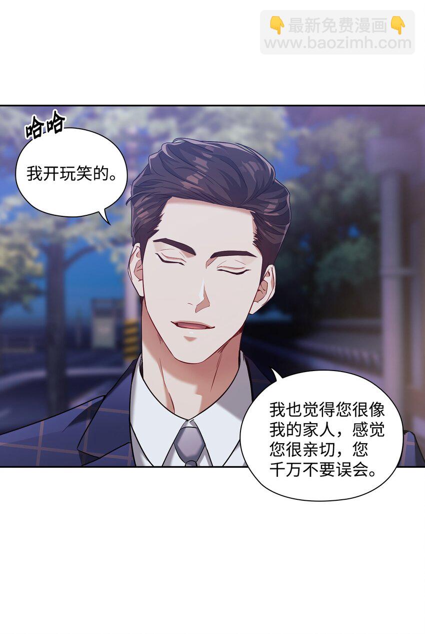 013 越线(1/2)-第13话