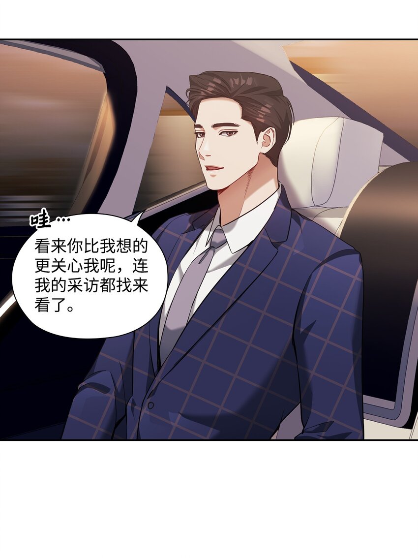 013 越线(1/2)-第13话