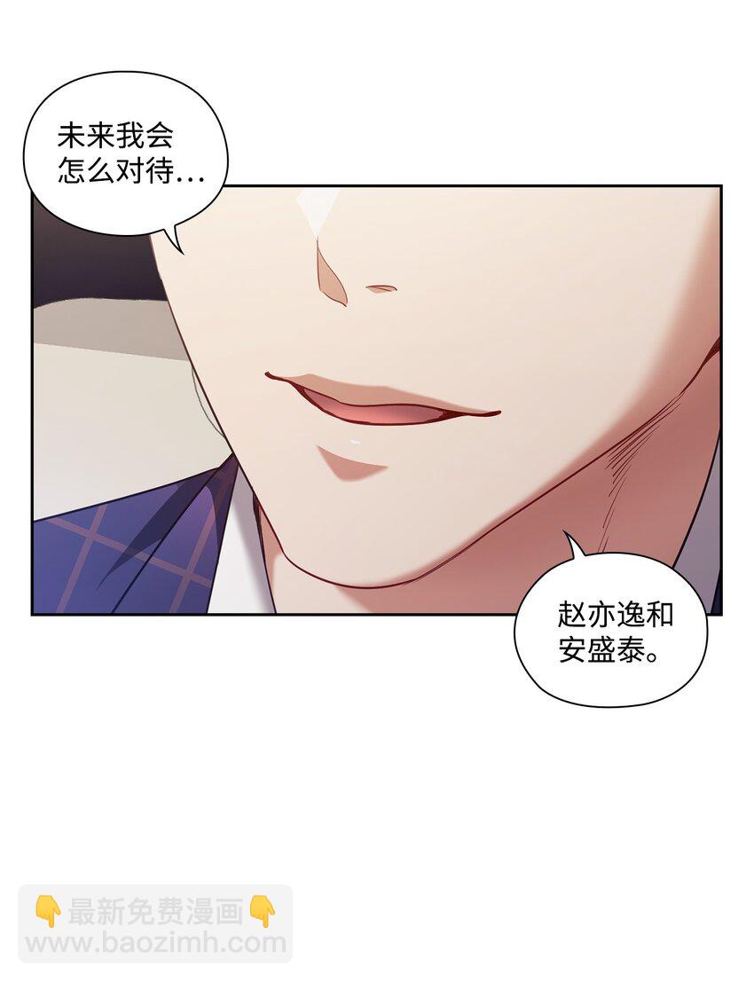 013 越线(1/2)-第13话