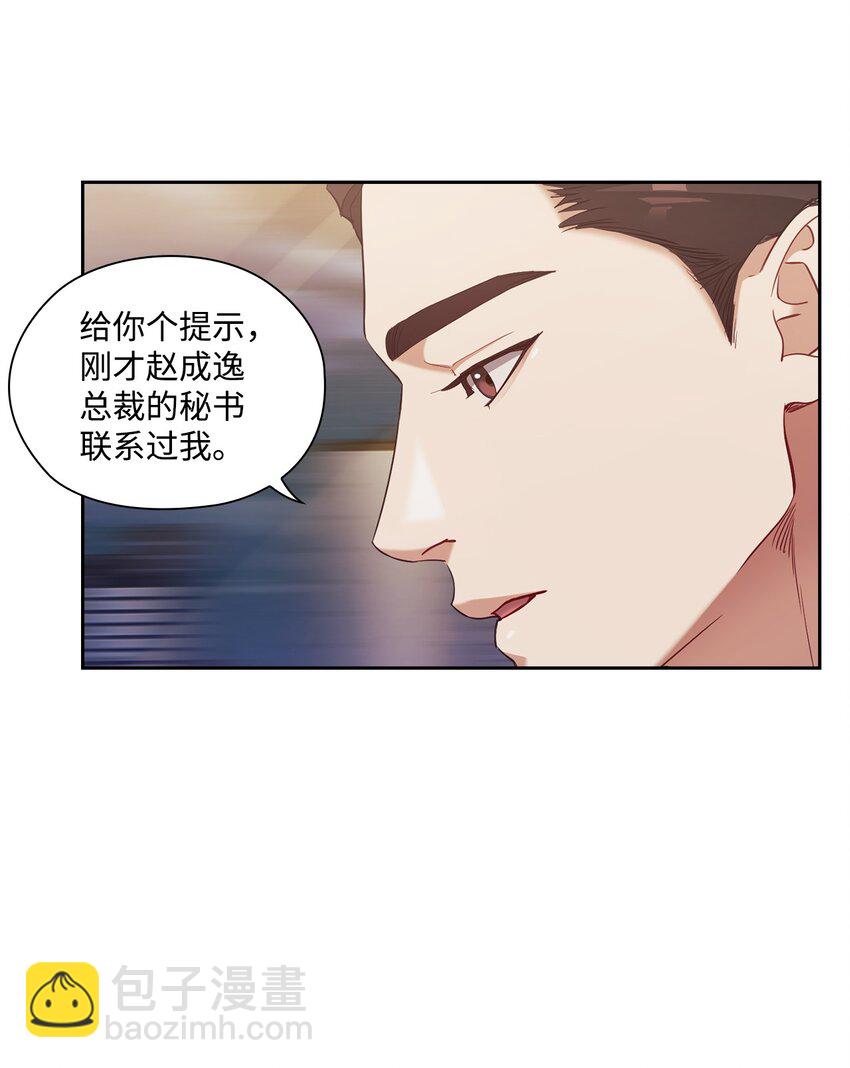 013 越线(1/2)-第13话