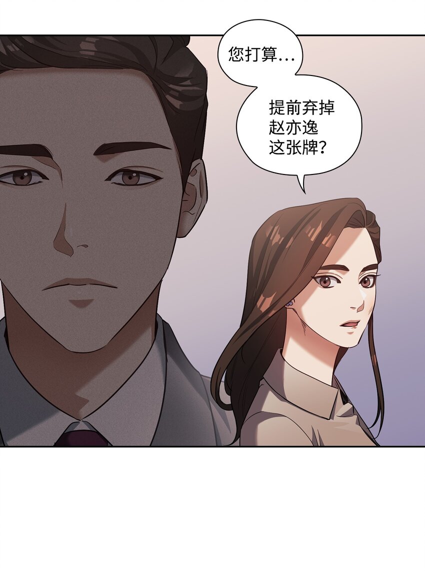 013 越线(1/2)-第13话