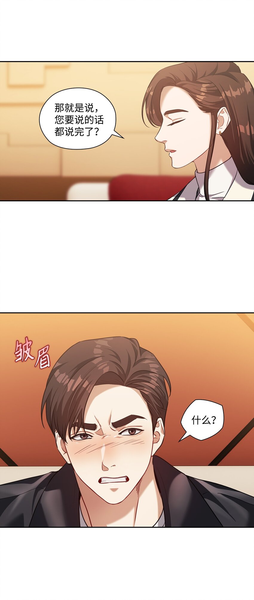 015 撕破脸皮(1/2)-第15话