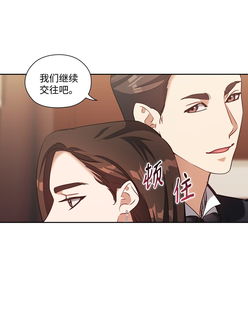 017 渣男言论(1/2)-第17话