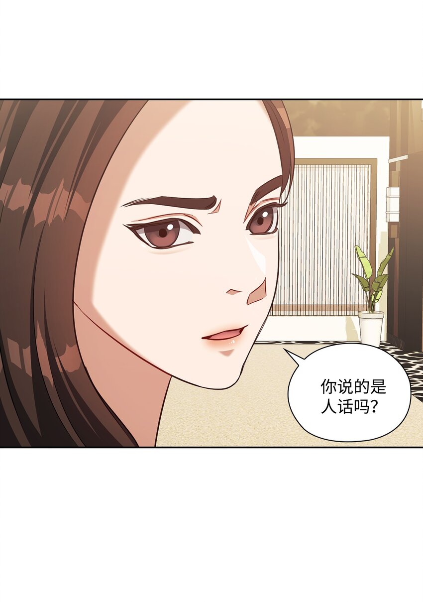 017 渣男言论(1/2)-第17话