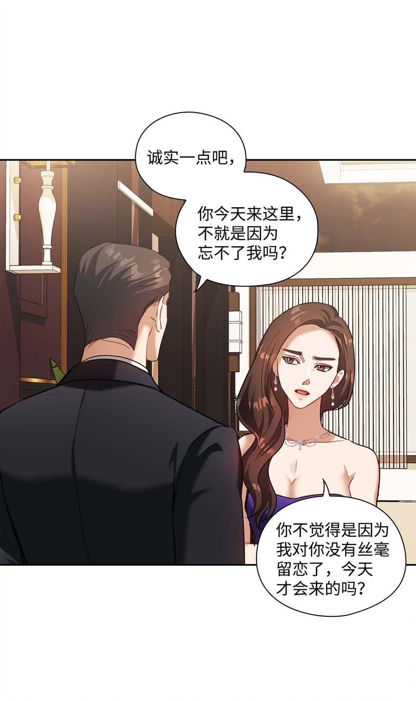 泥土中綻放的浪漫之花 - 017 渣男言論(1/2) - 4