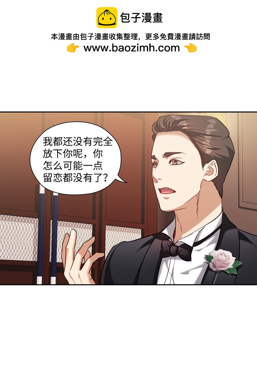 017 渣男言论(1/2)-第17话