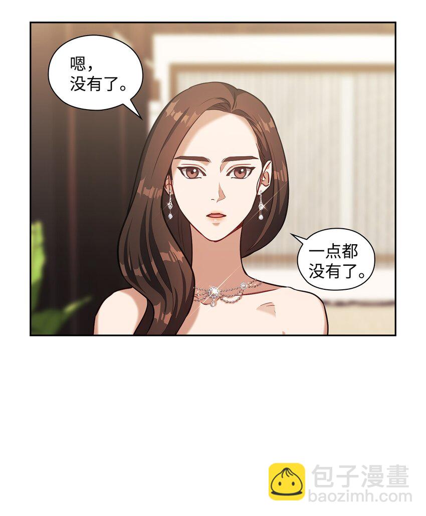 017 渣男言论(1/2)-第17话