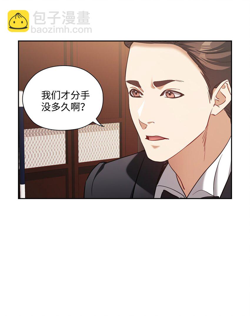 017 渣男言论(1/2)-第17话