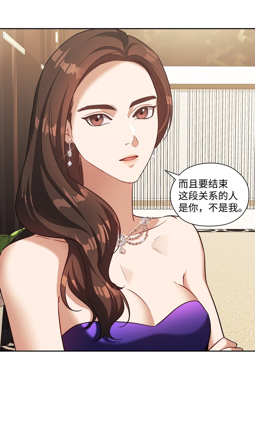 017 渣男言论(1/2)-第17话