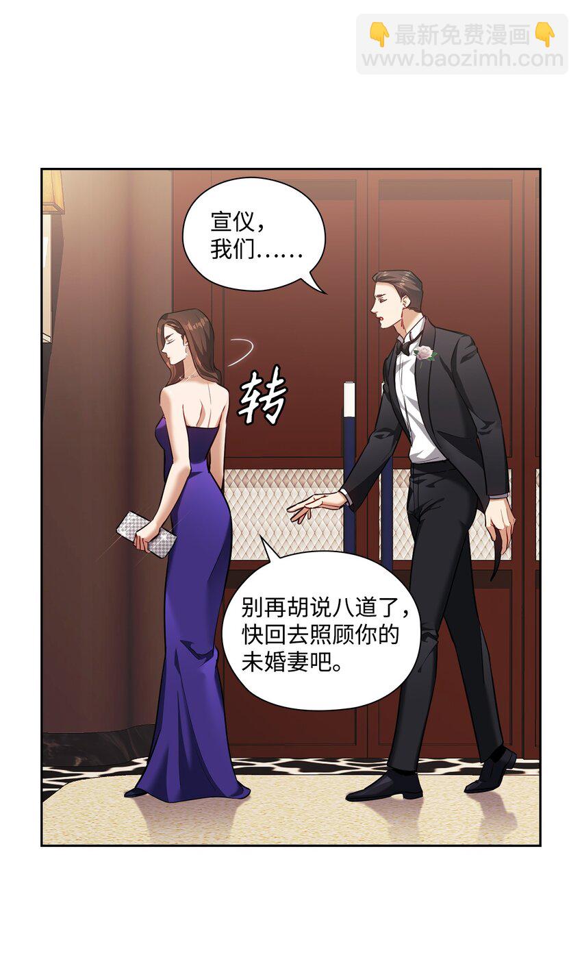 017 渣男言论(1/2)-第17话