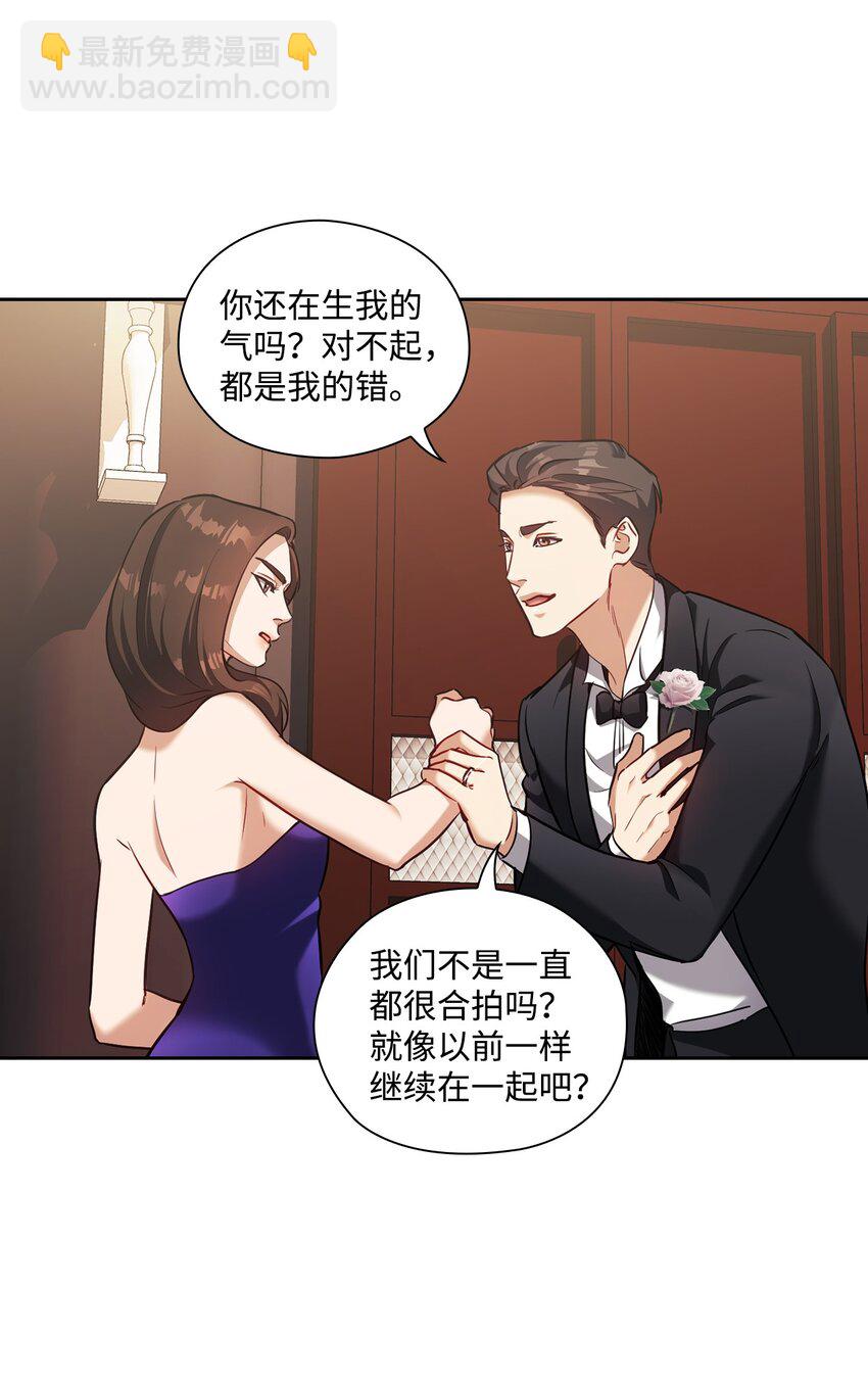 017 渣男言论(1/2)-第17话