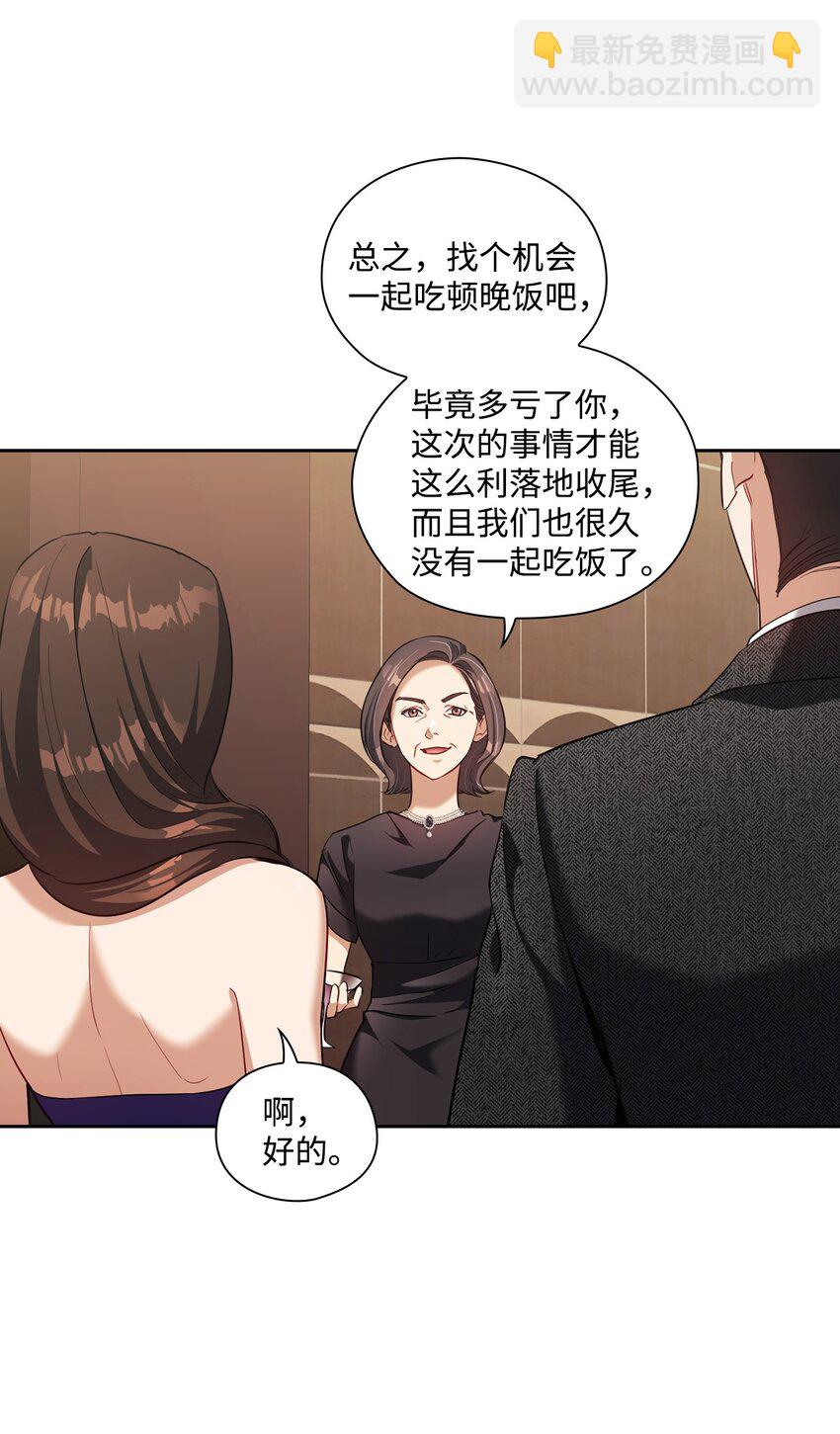 017 渣男言论(1/2)-第17话