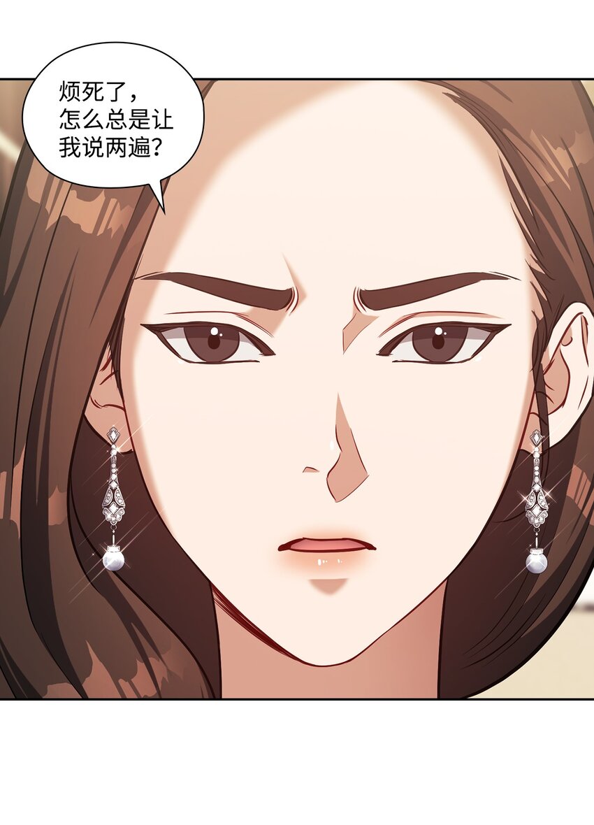 017 渣男言论(1/2)-第17话