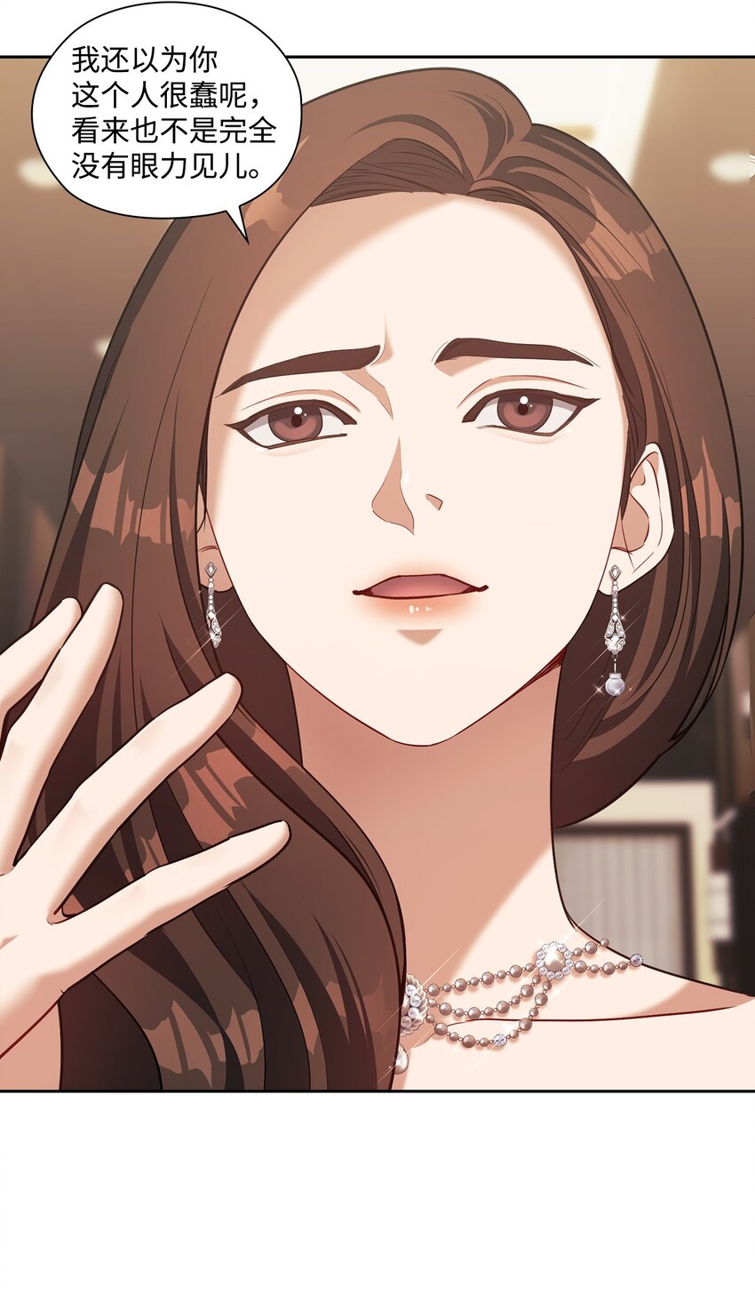 017 渣男言论(1/2)-第17话