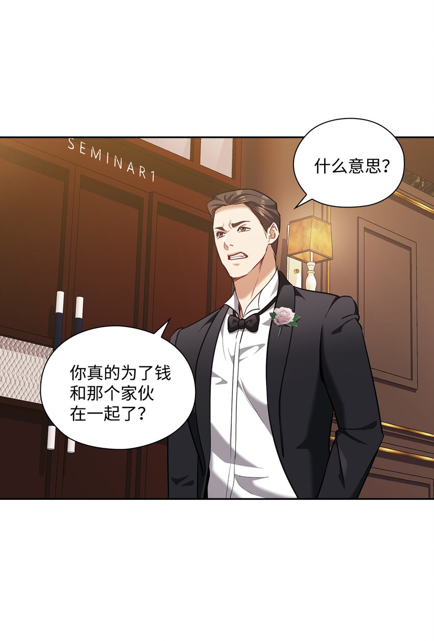 017 渣男言论(1/2)-第17话