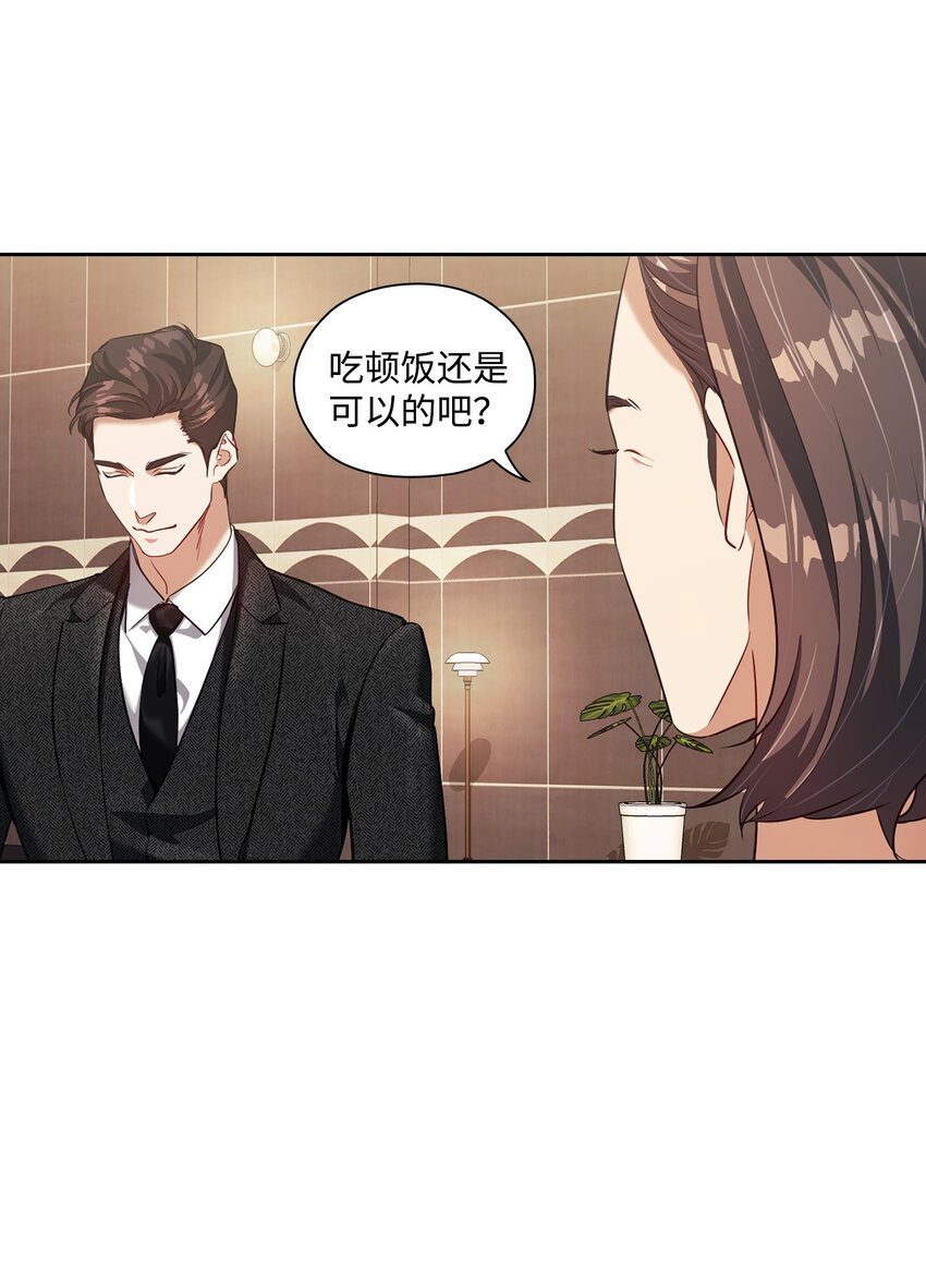 017 渣男言论(1/2)-第17话