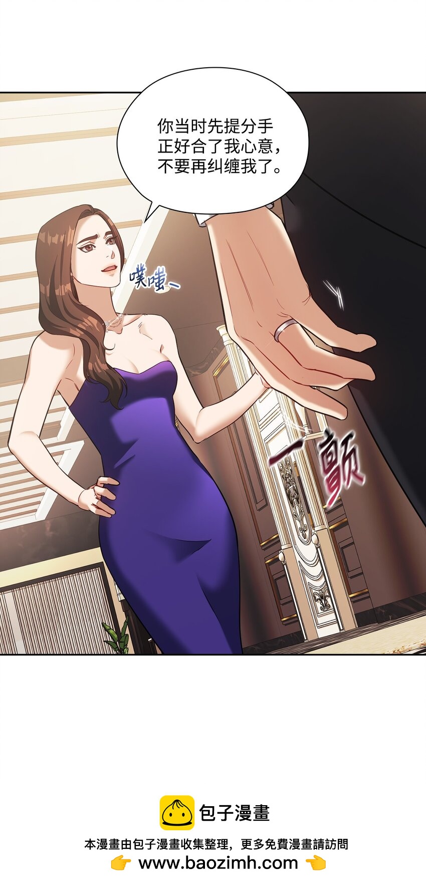 017 渣男言论(1/2)-第17话