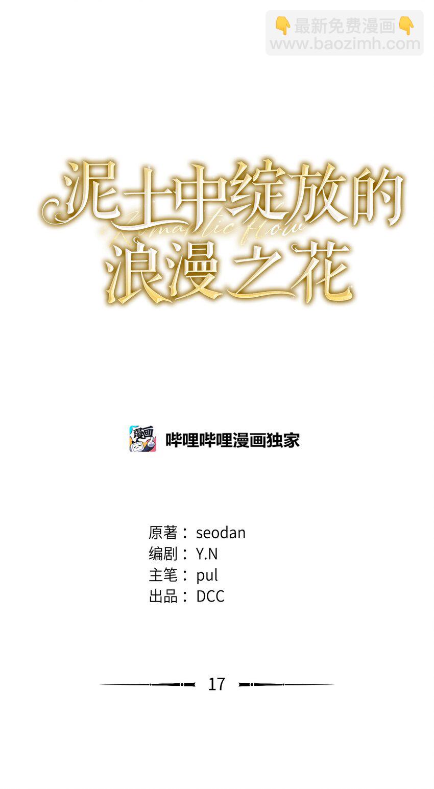 017 渣男言论(1/2)-第17话