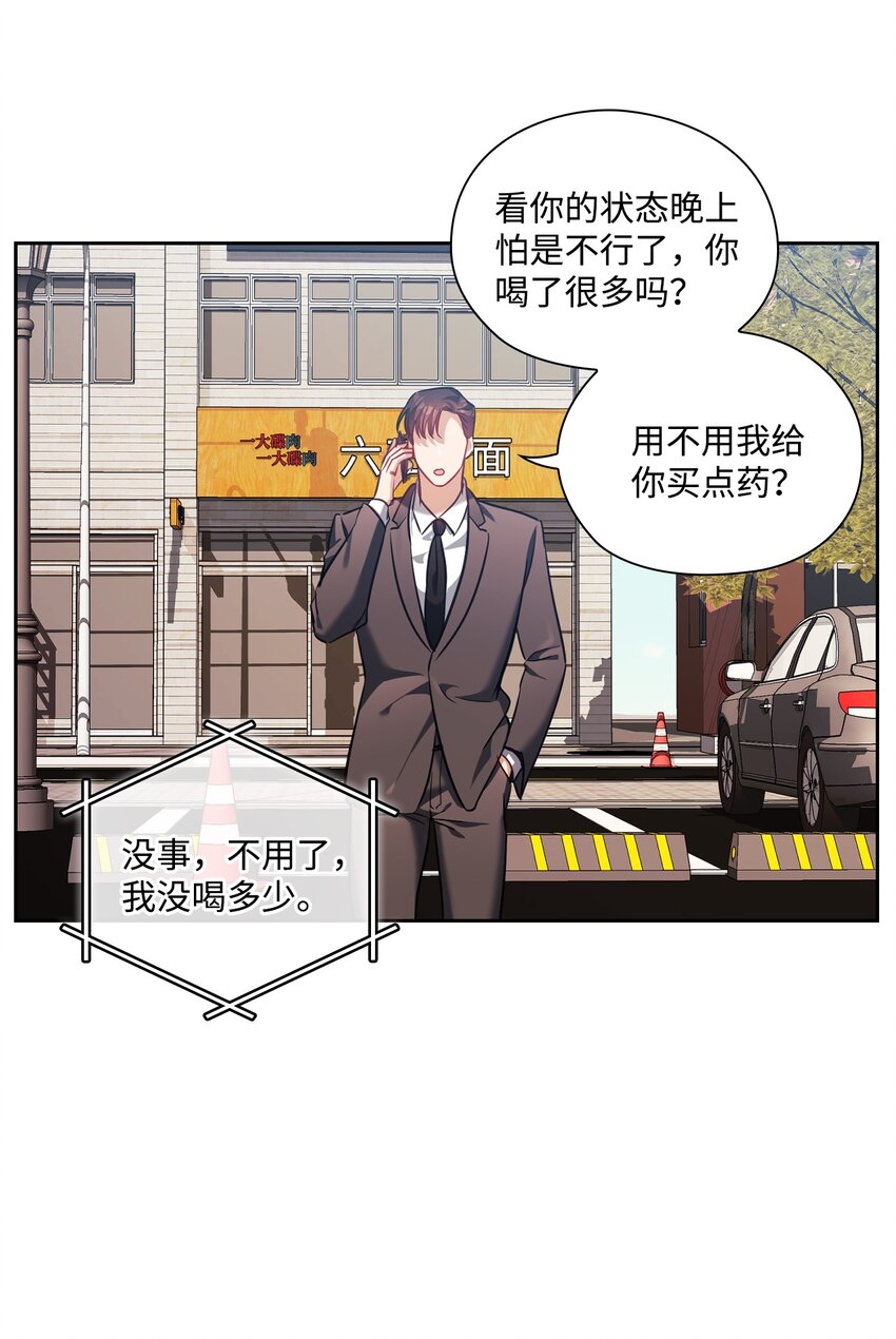 019 烦躁(1/2)-第19话