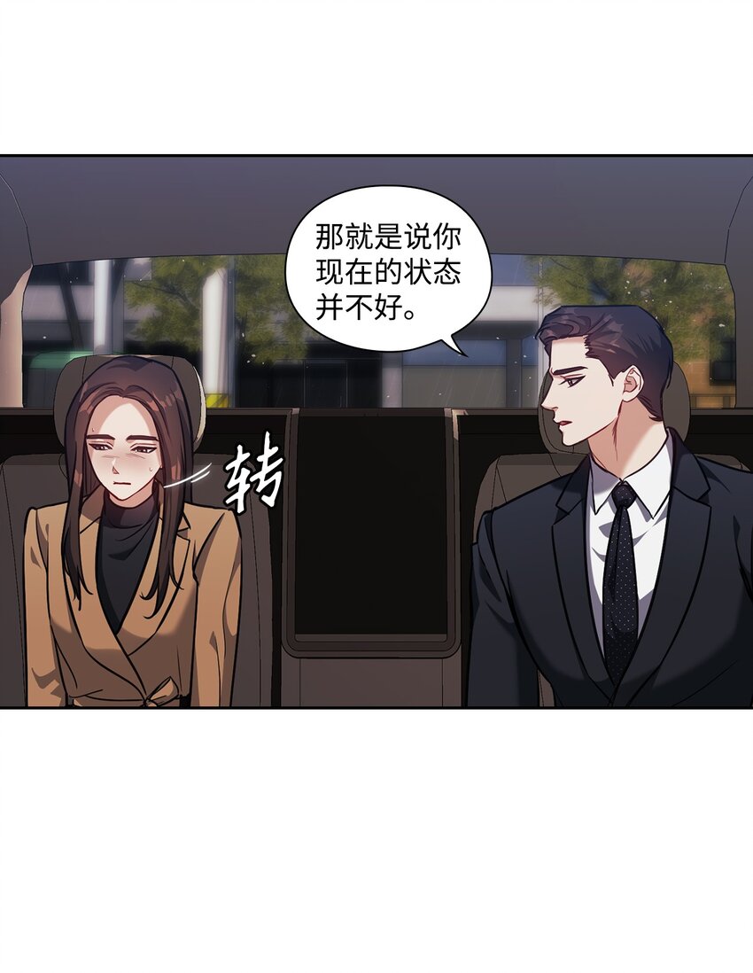 021 遭遇危险(1/2)-第21话