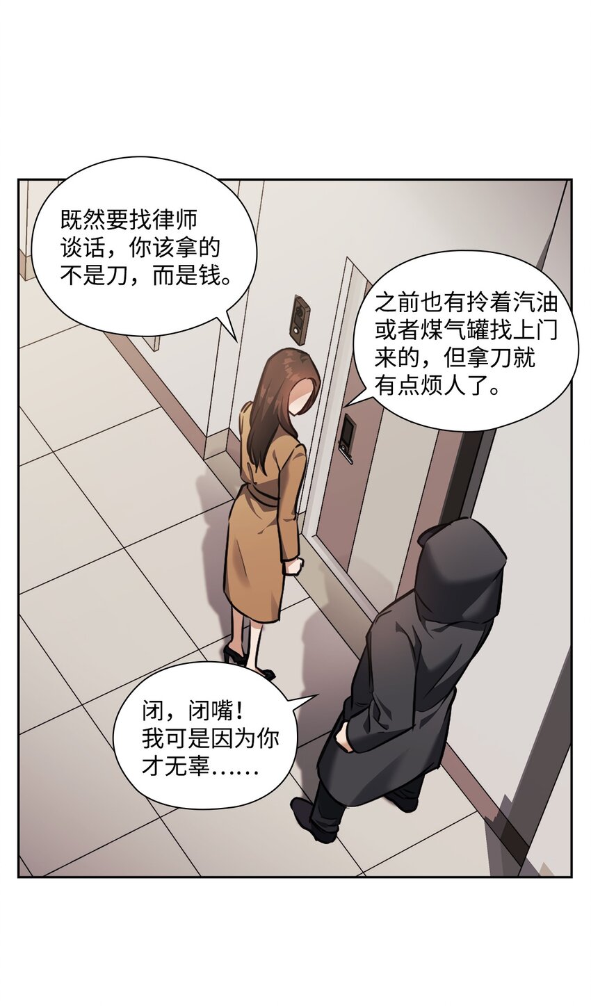 021 遭遇危险(1/2)-第21话