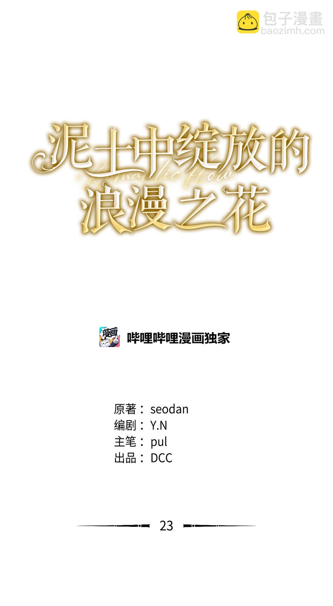 023 同居(1/2)-第23话