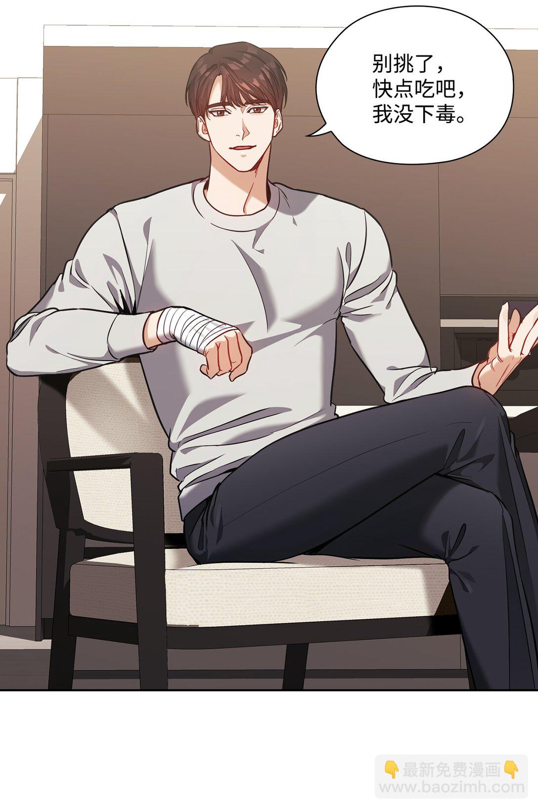 023 同居(1/2)-第23话