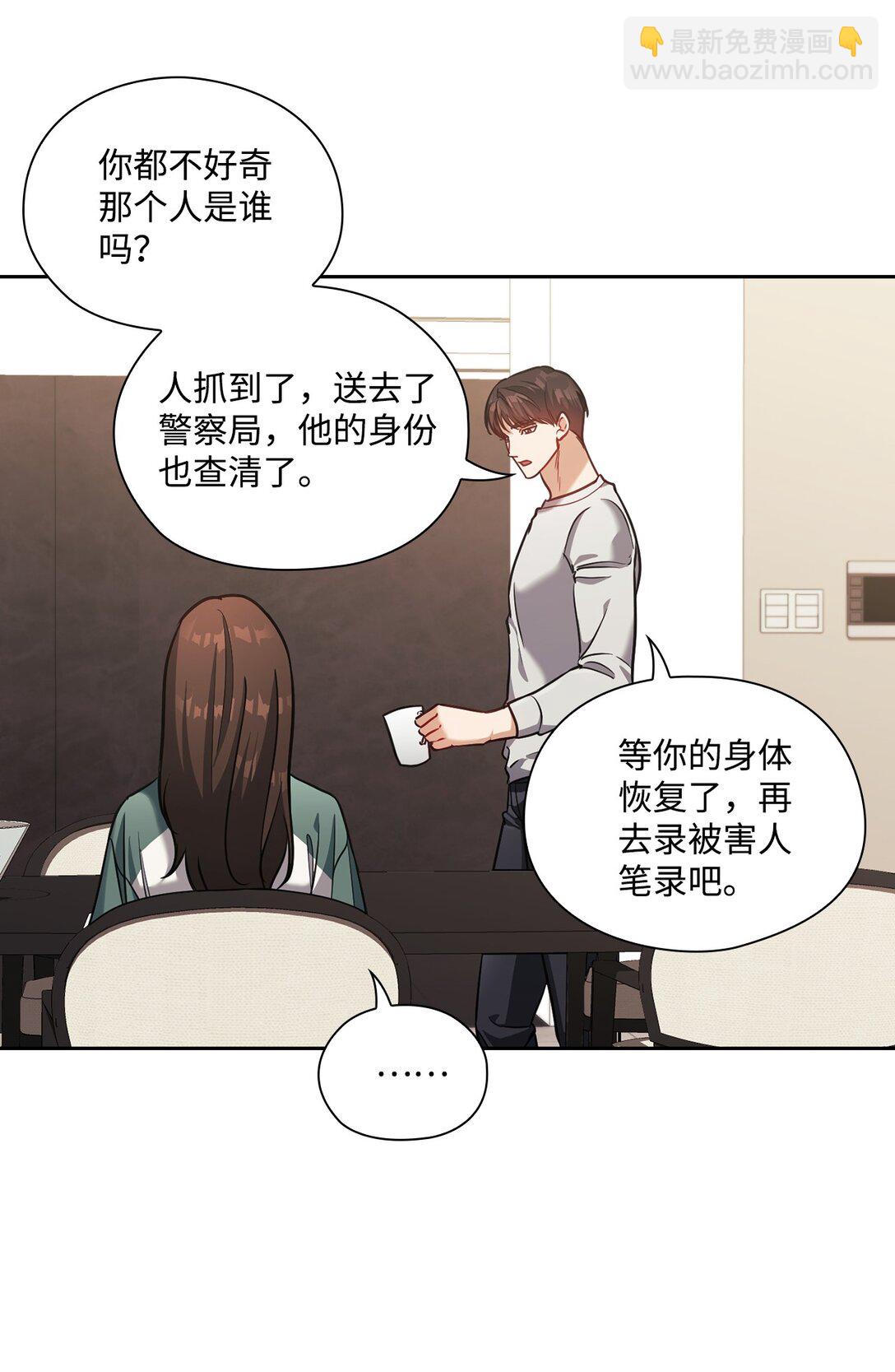 023 同居(1/2)-第23话