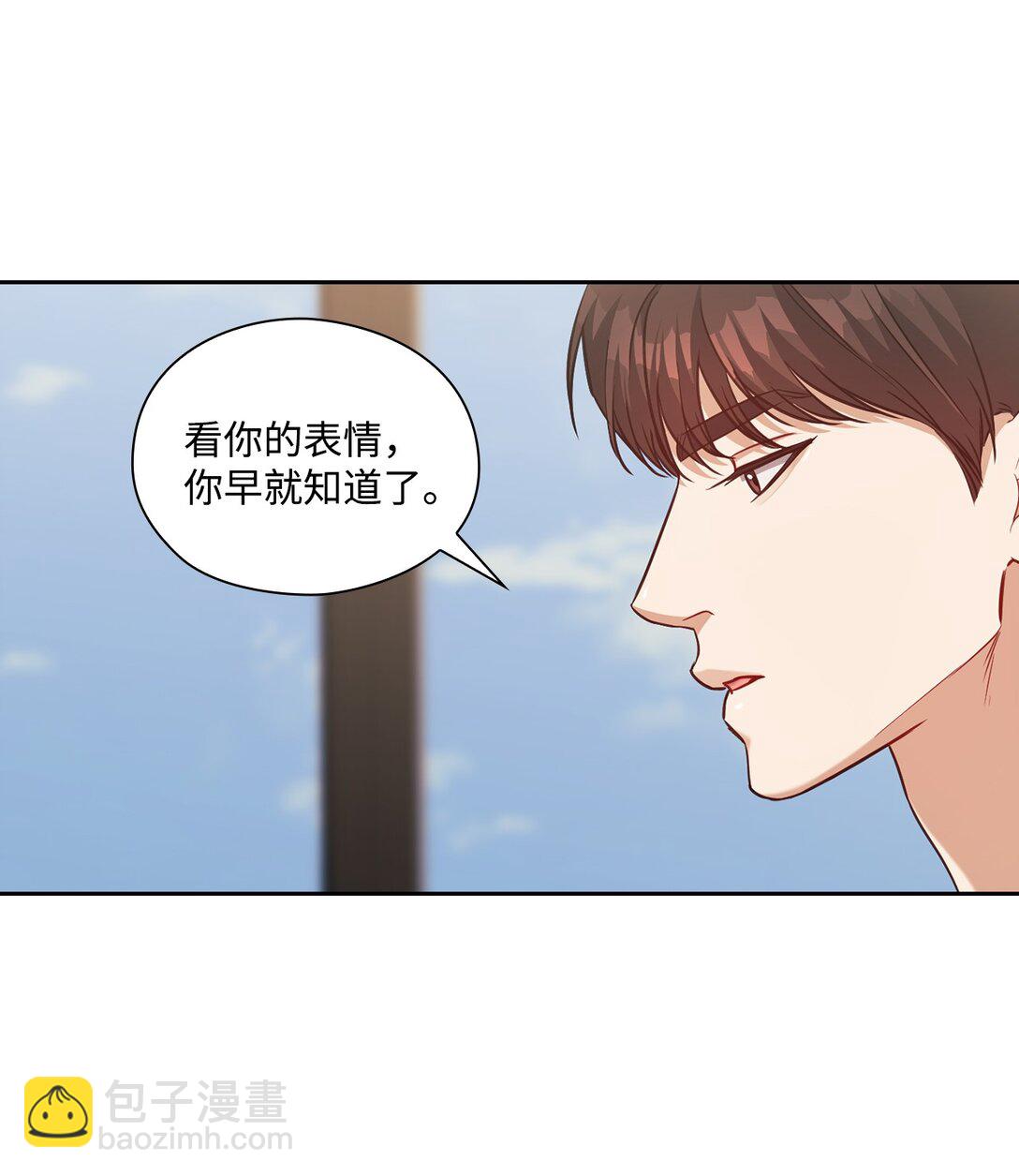 023 同居(1/2)-第23话