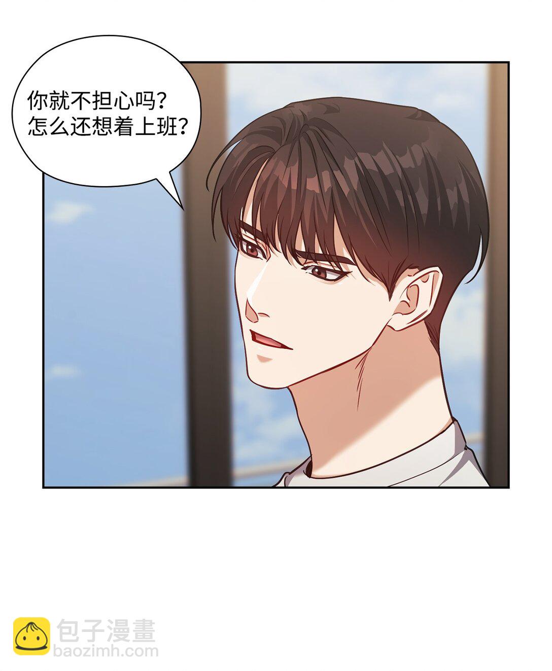 023 同居(1/2)-第23话