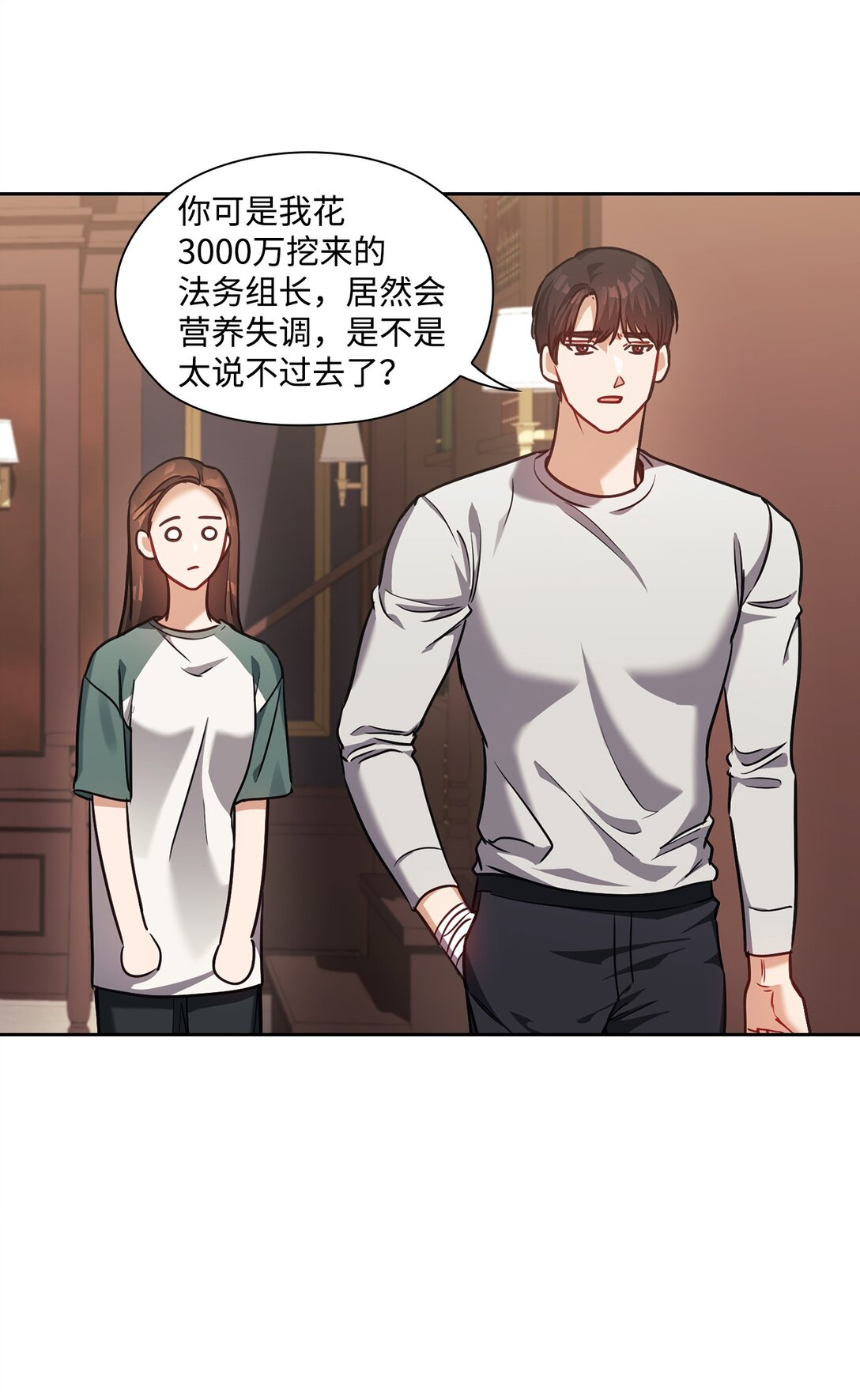 023 同居(1/2)-第23话