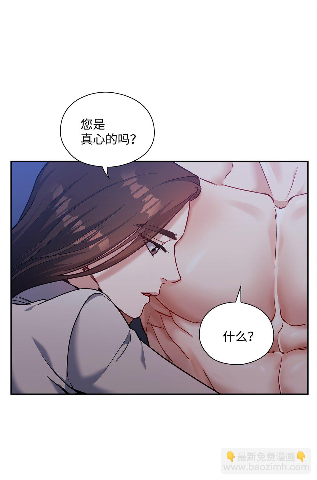 泥土中綻放的浪漫之花 - 025 動心(1/2) - 8