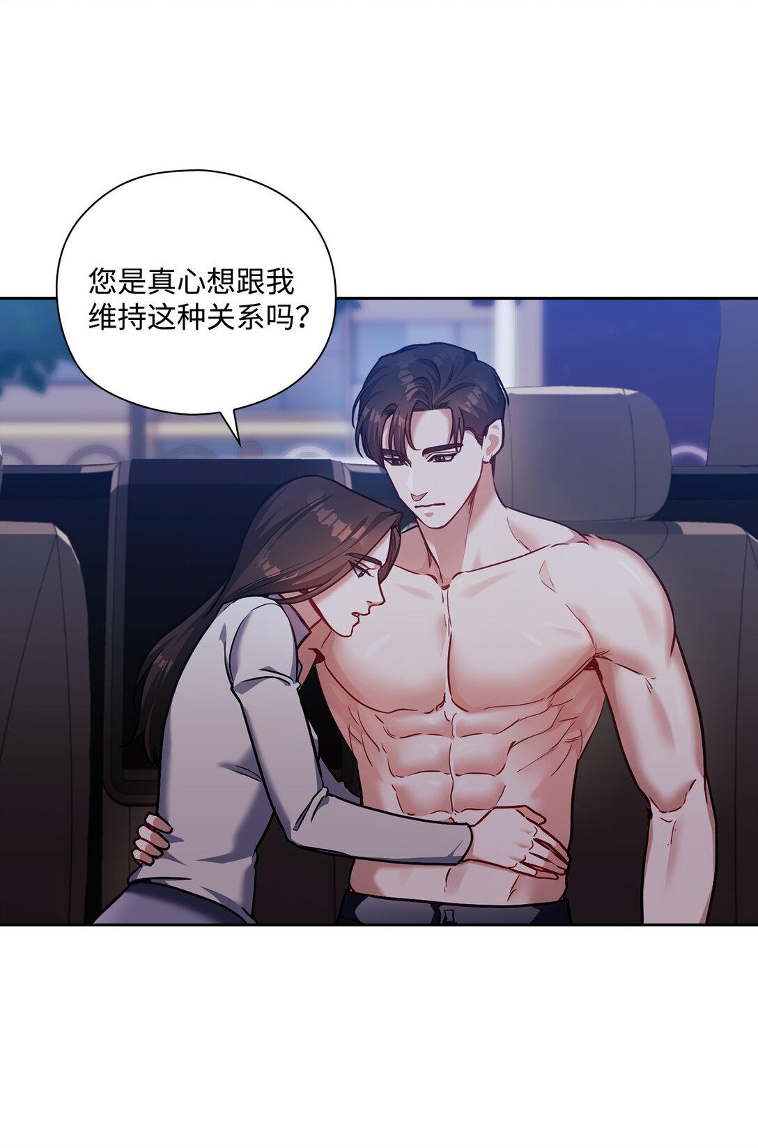 025 动心(1/2)-第25话