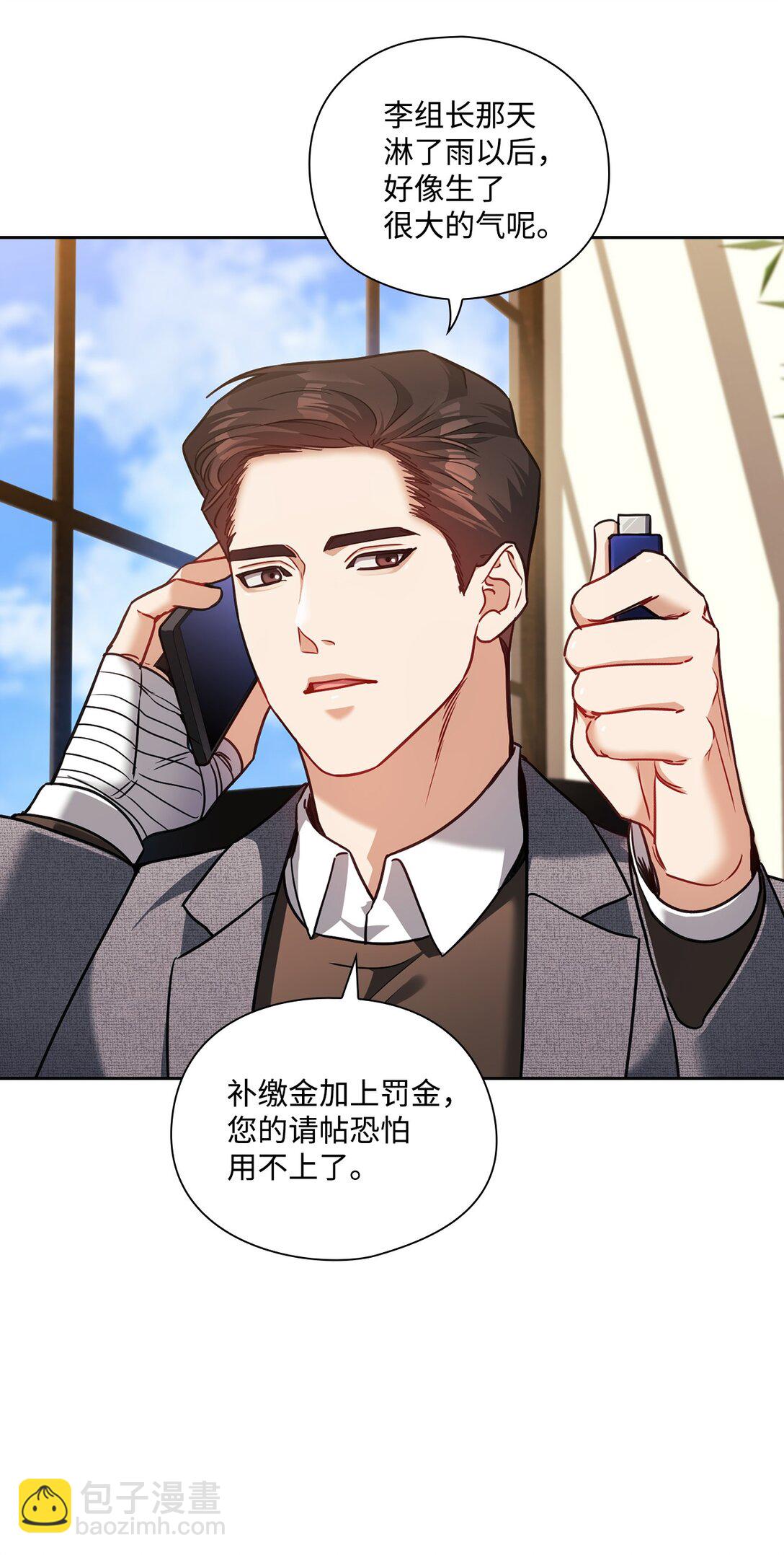 025 动心(1/2)-第25话