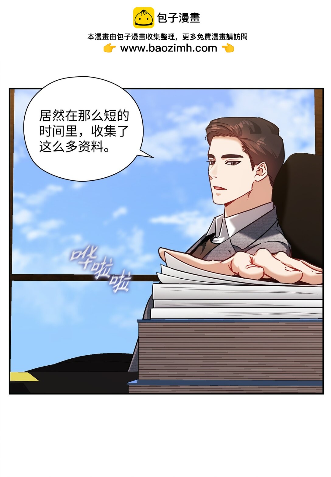 025 动心(1/2)-第25话