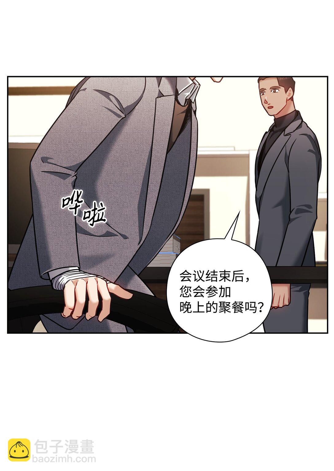 025 动心(1/2)-第25话