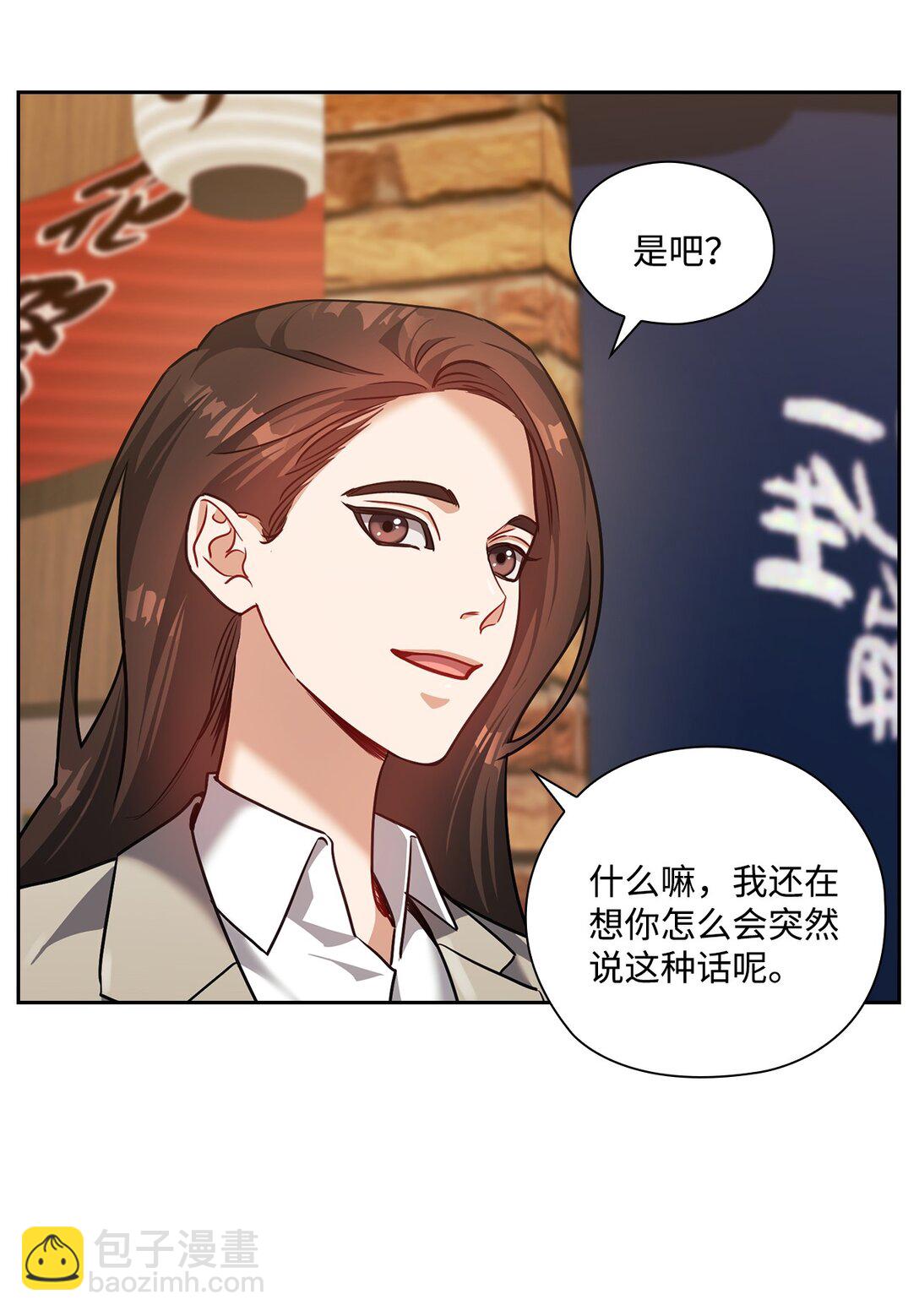 027 所有物(1/2)-第27话