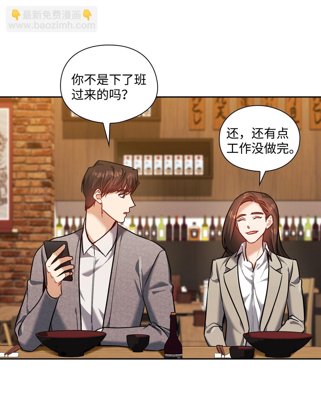 027 所有物(1/2)-第27话