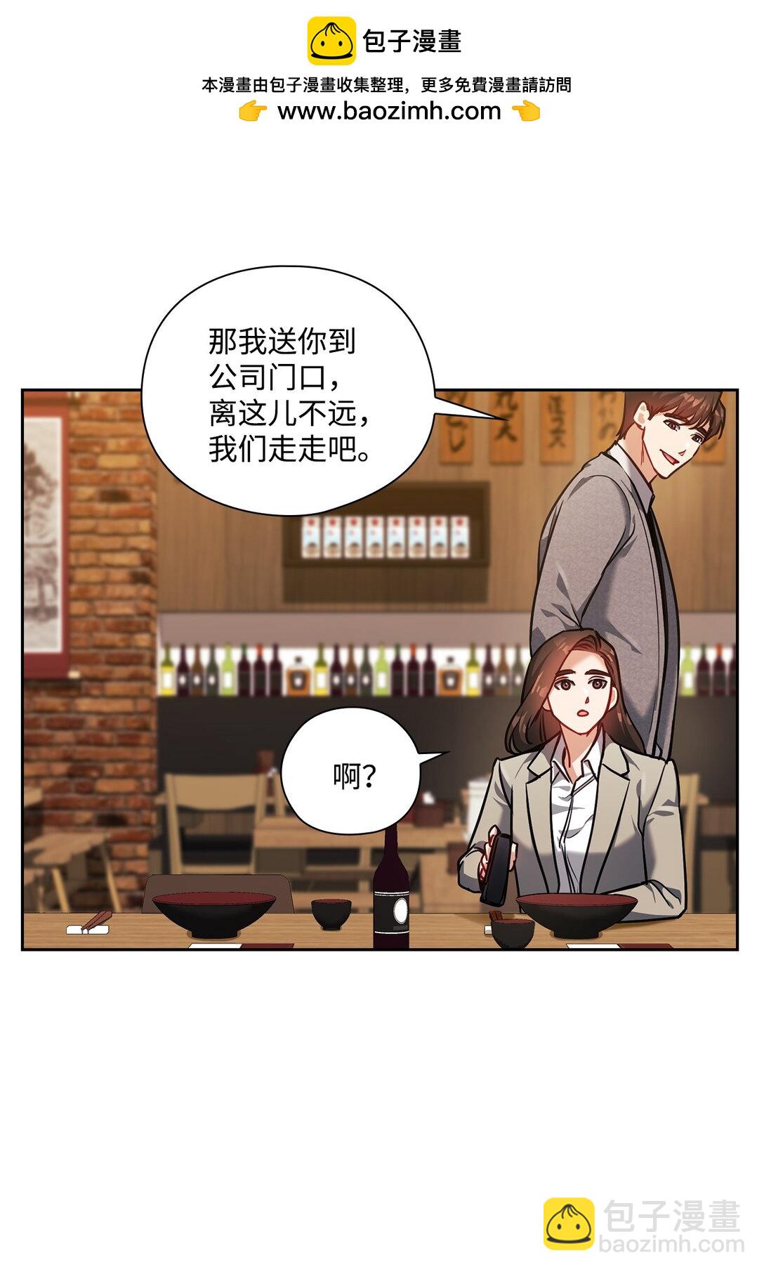 027 所有物(1/2)-第27话