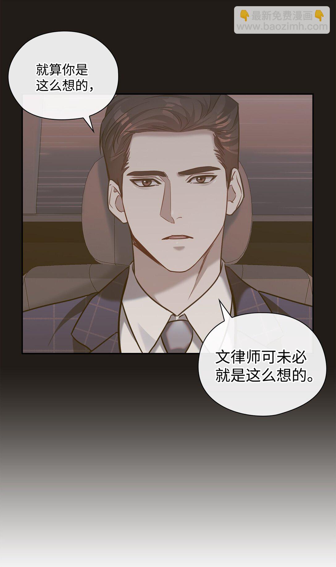 027 所有物(1/2)-第27话